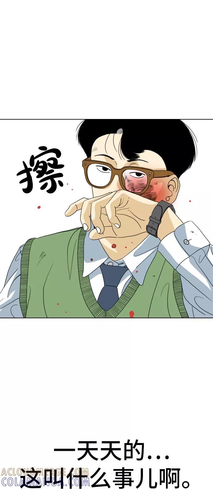 《MONSTER》第1话 第57页