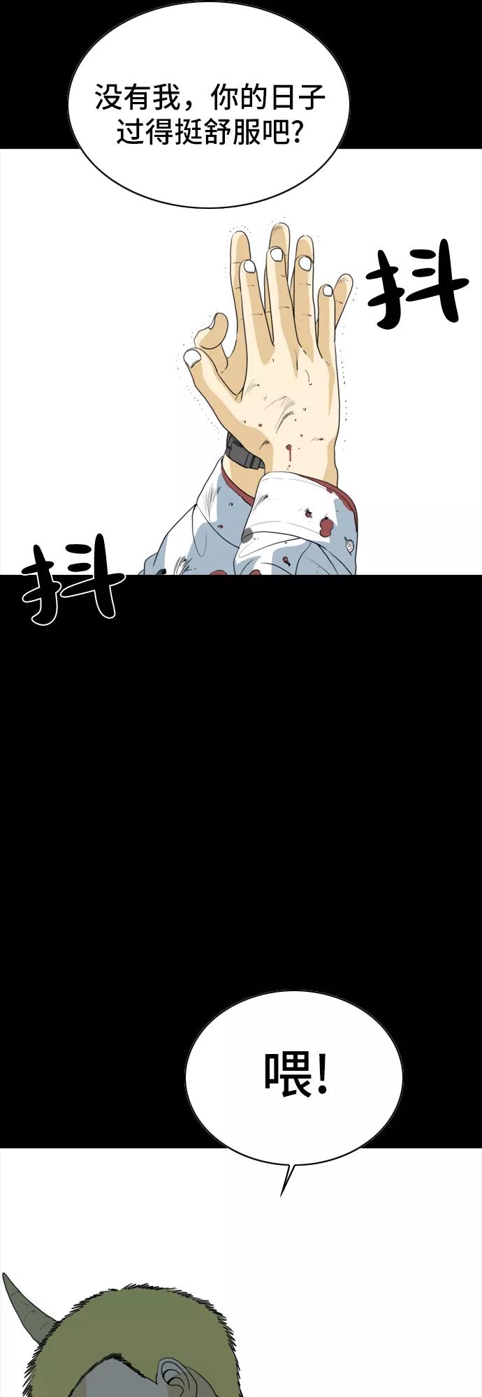 《MONSTER》第1话 第4页