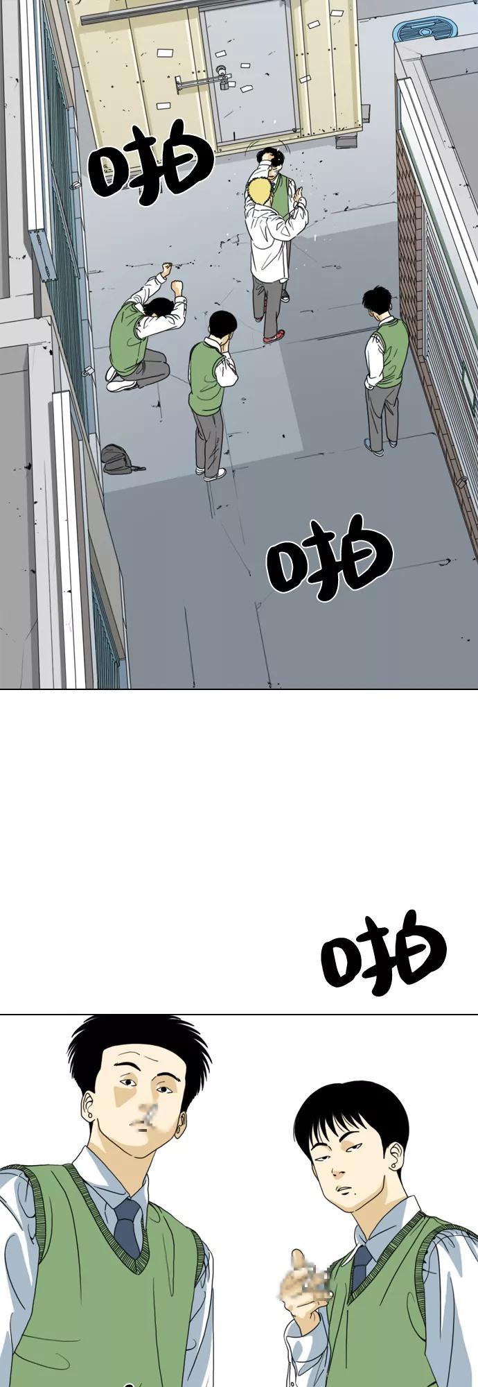 《MONSTER》第1话 第30页