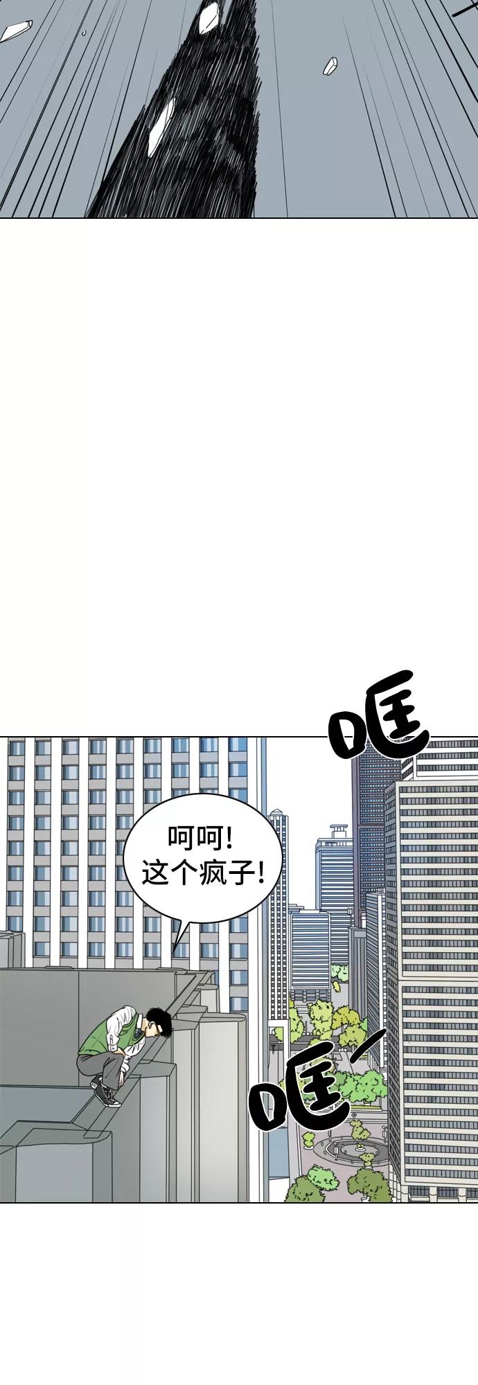 《MONSTER》第1话 第92页