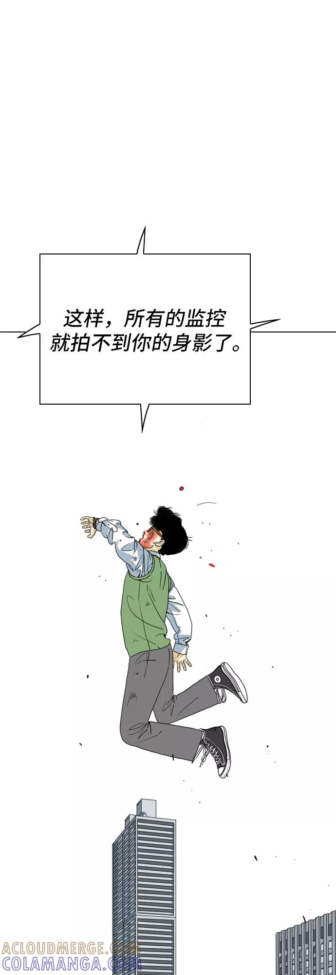 《MONSTER》第1话 第73页