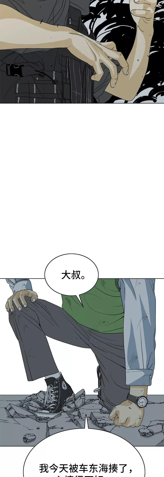《MONSTER》第1话 第100页