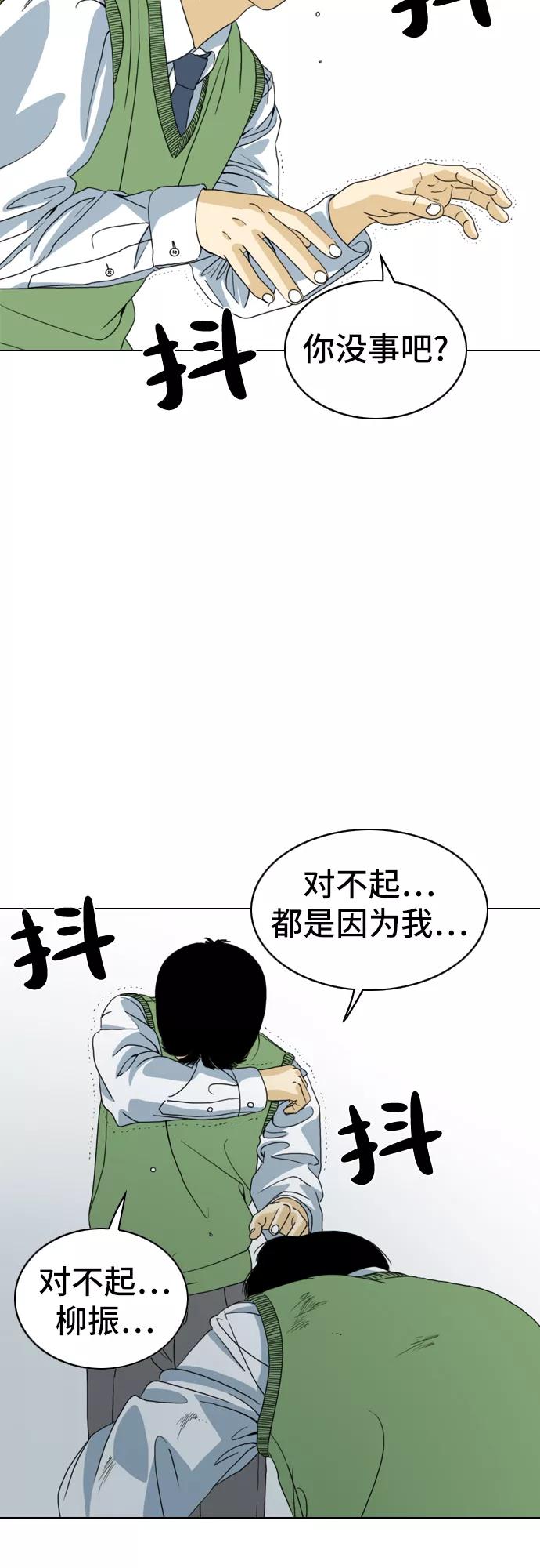 《MONSTER》第1话 第43页