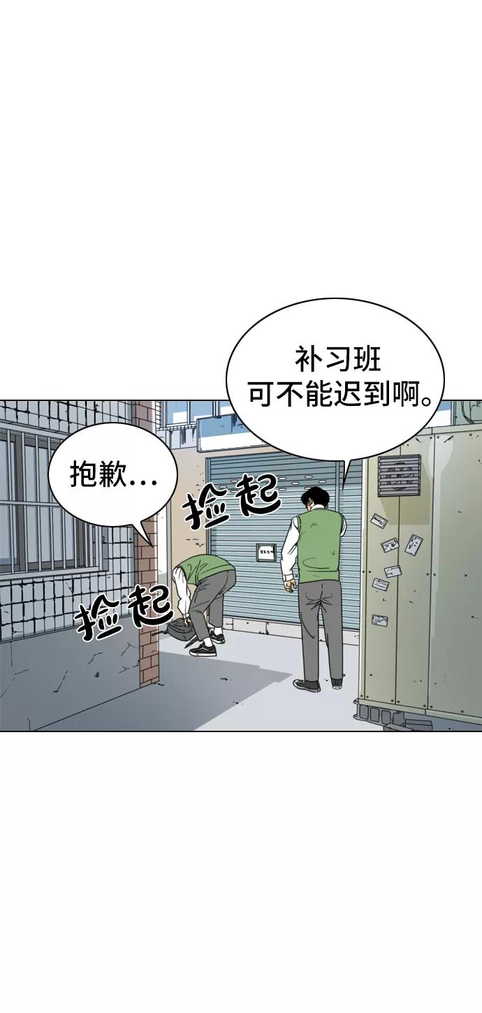 《MONSTER》第1话 第52页