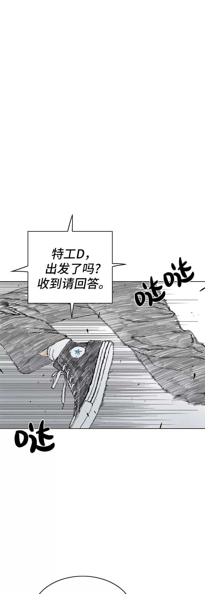 《MONSTER》第1话 第66页