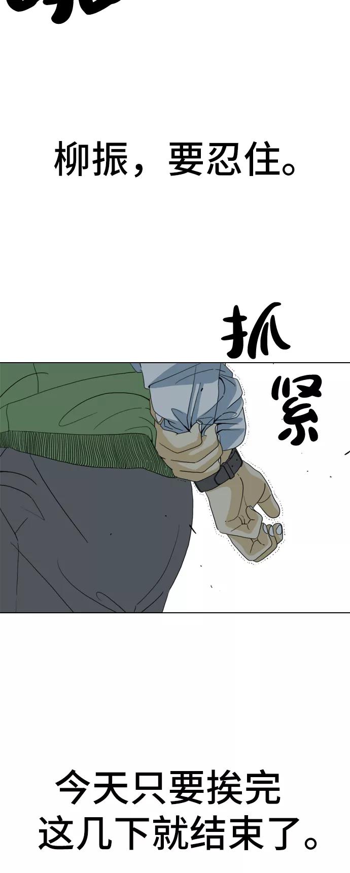 《MONSTER》第1话 第34页