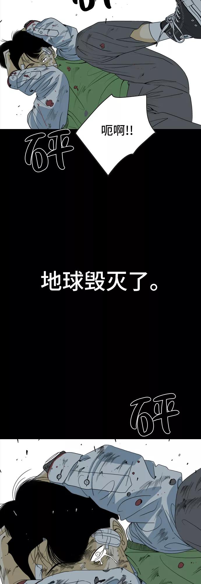 《MONSTER》第1话 第12页