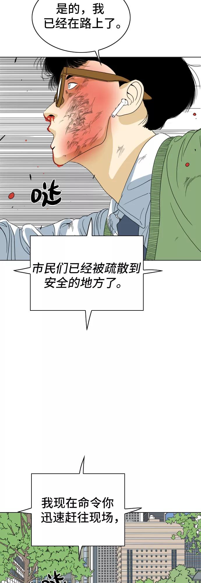 《MONSTER》第1话 第67页