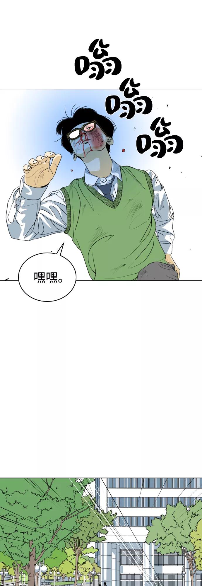 《MONSTER》第1话 第71页