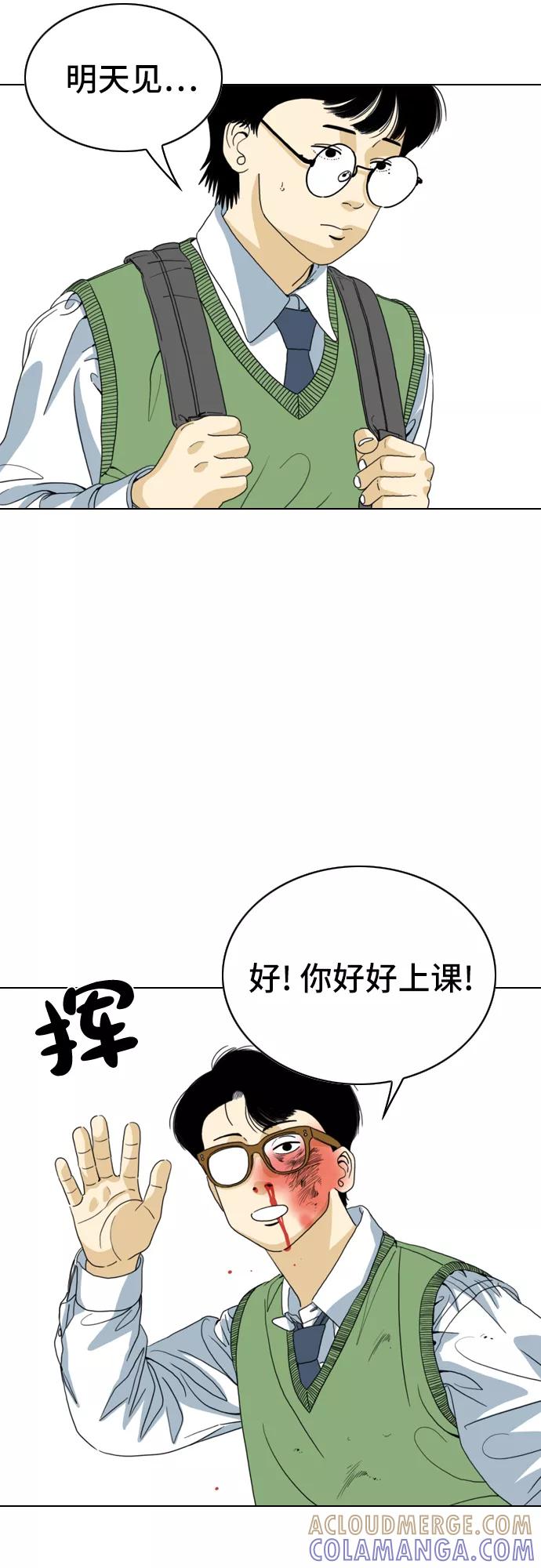 《MONSTER》第1话 第53页