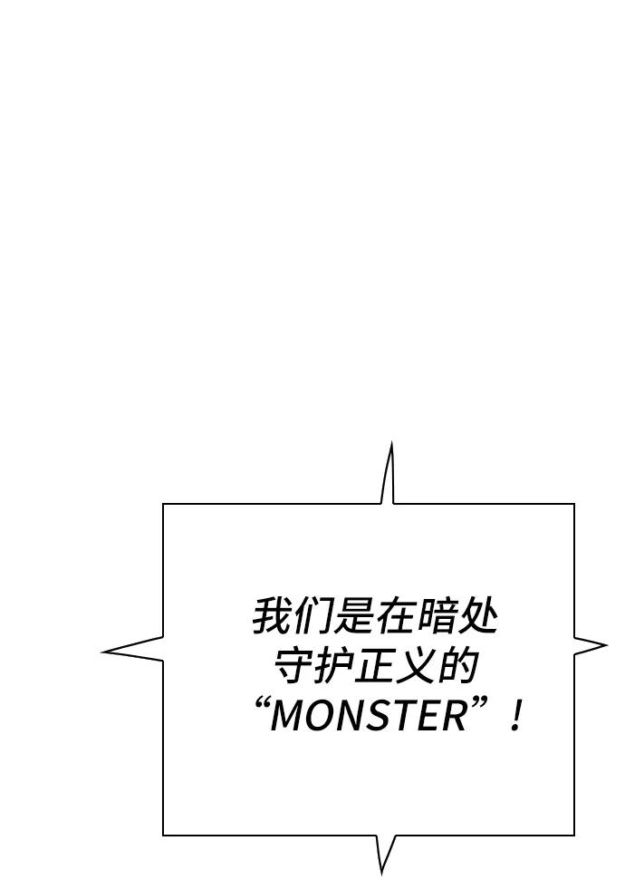 《MONSTER》第1话 第82页