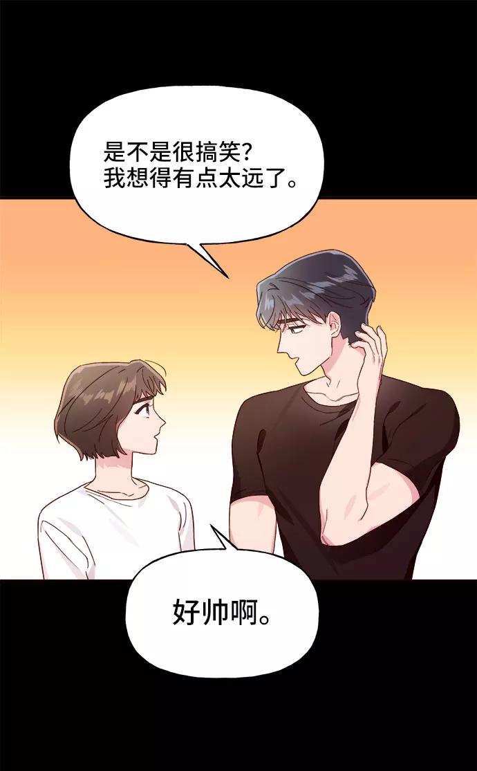《今日的维纳斯》第10话 第42页