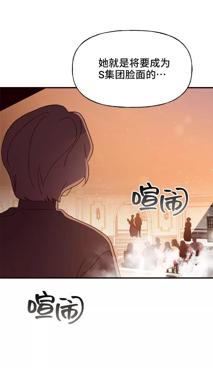 《今日的维纳斯》第10话 第78页