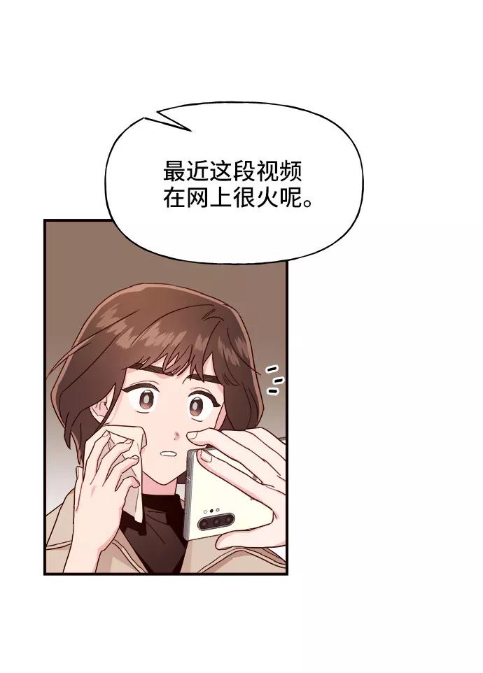 《今日的维纳斯》第10话 第23页