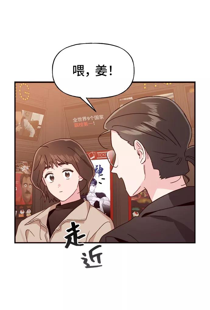 《今日的维纳斯》第10话 第18页