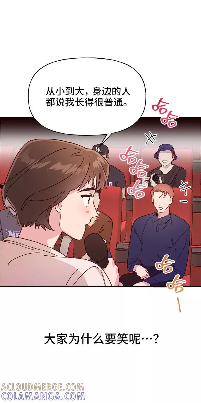 《今日的维纳斯》第10话 第10页