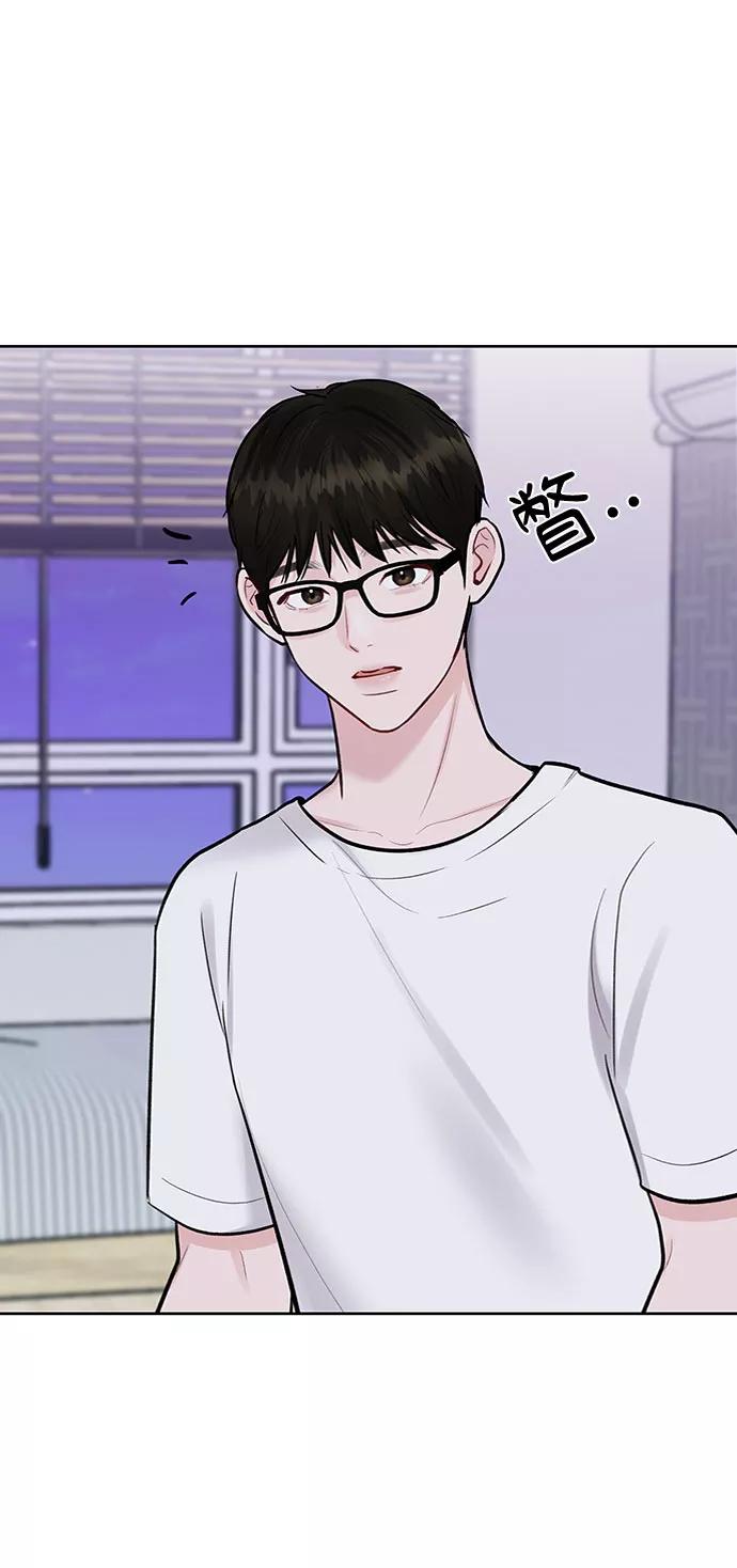 《你不是我的理想型》[第10话] 误会与现实中的他(1) 第114页