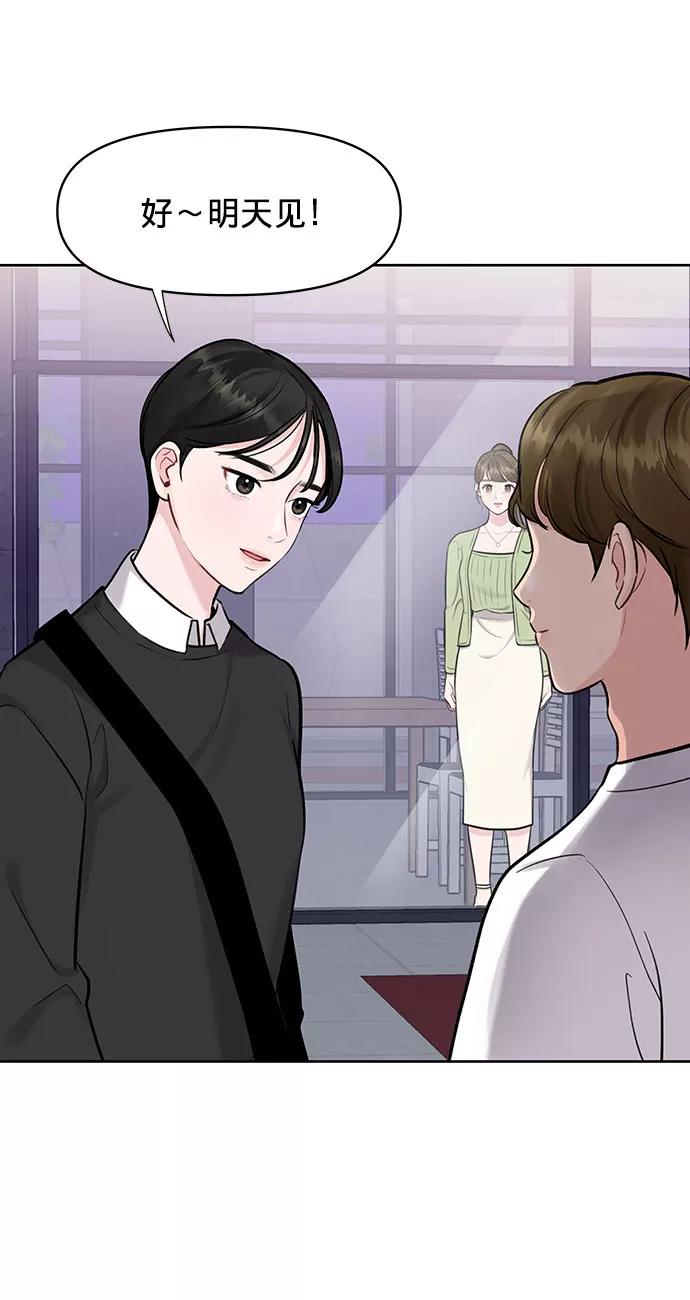 《你不是我的理想型》[第10话] 误会与现实中的他(1) 第15页