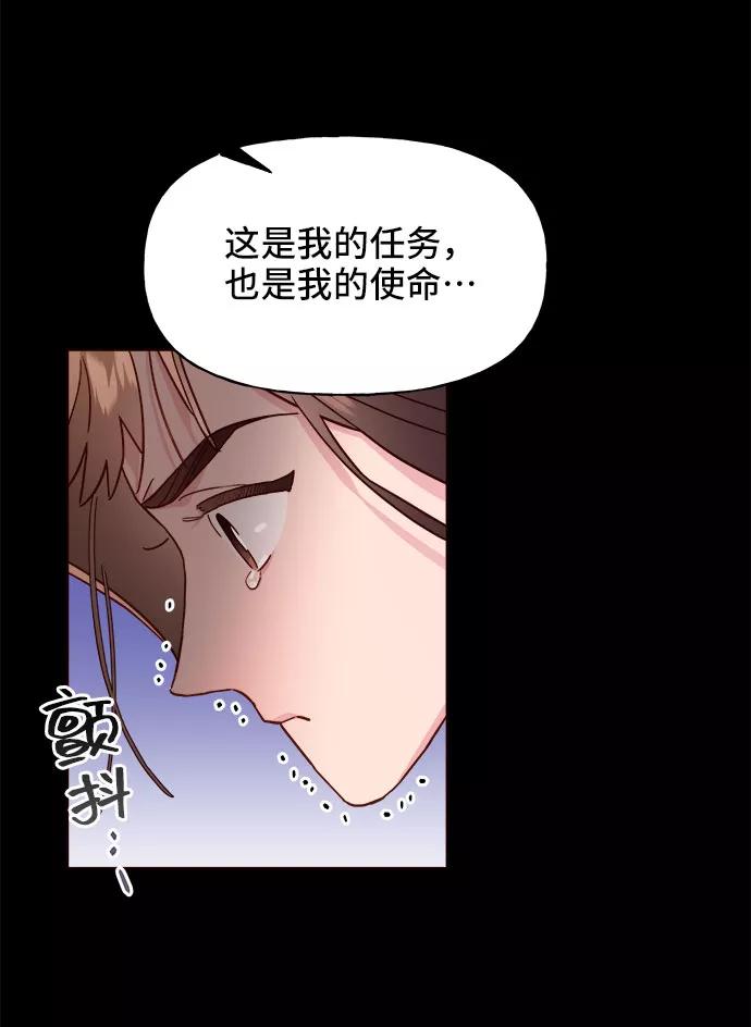 《今日的维纳斯》第10话 第35页