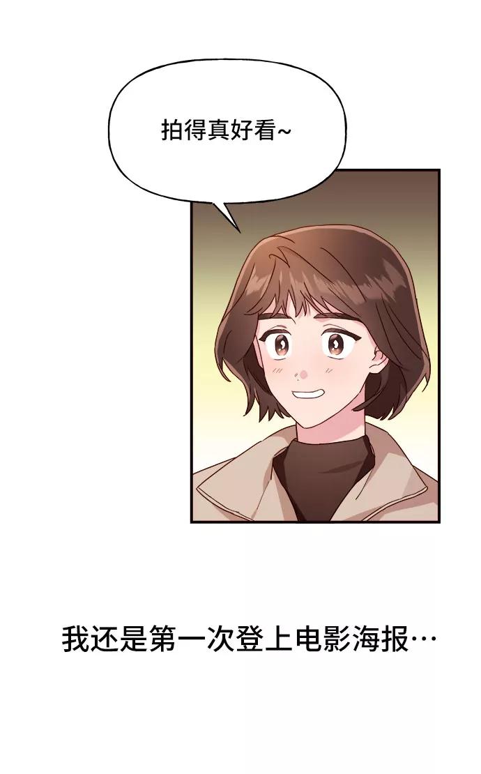 《今日的维纳斯》第10话 第17页
