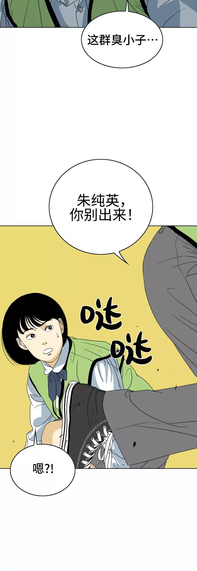 《MONSTER》第10话 第57页