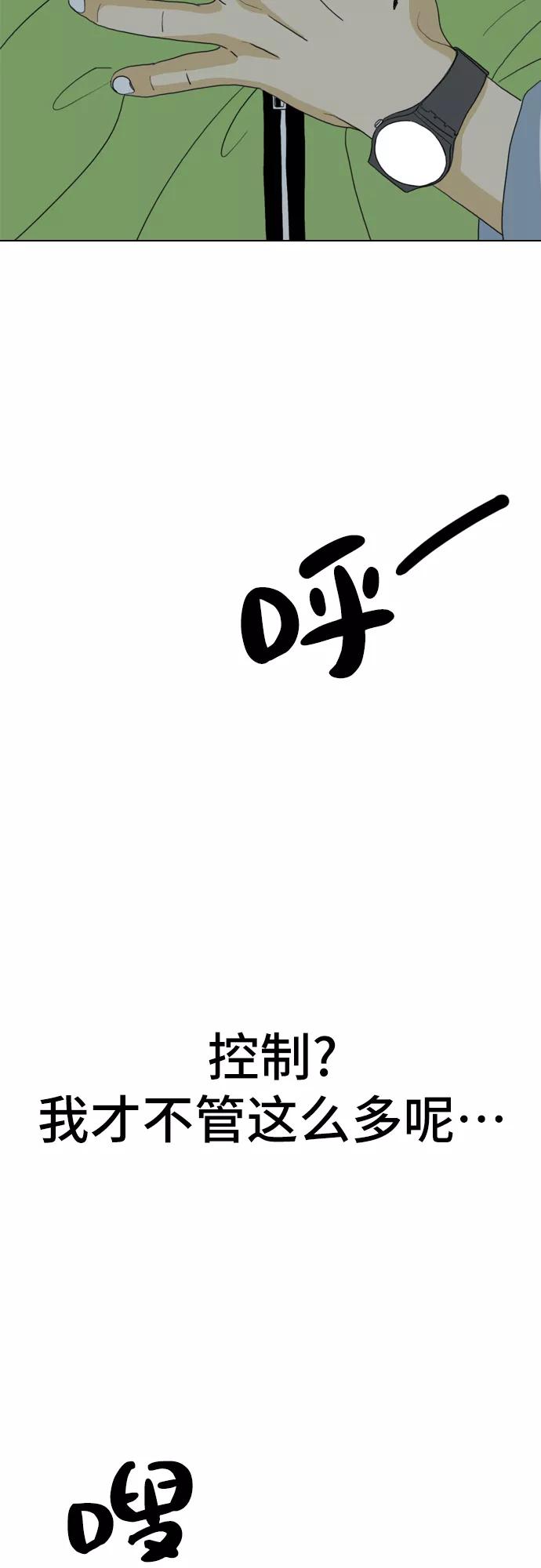 《MONSTER》第10话 第71页