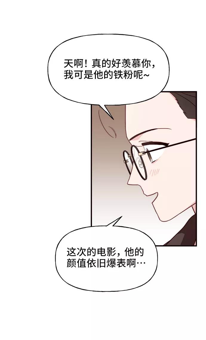 《今日的维纳斯》第10话 第27页