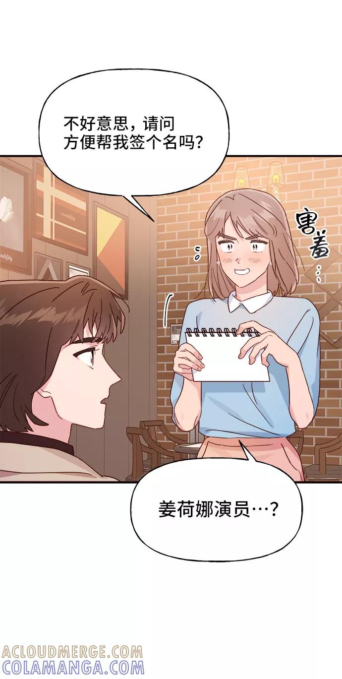 《今日的维纳斯》第10话 第49页