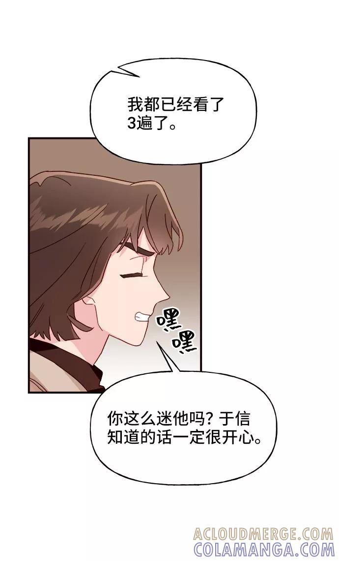 《今日的维纳斯》第10话 第28页