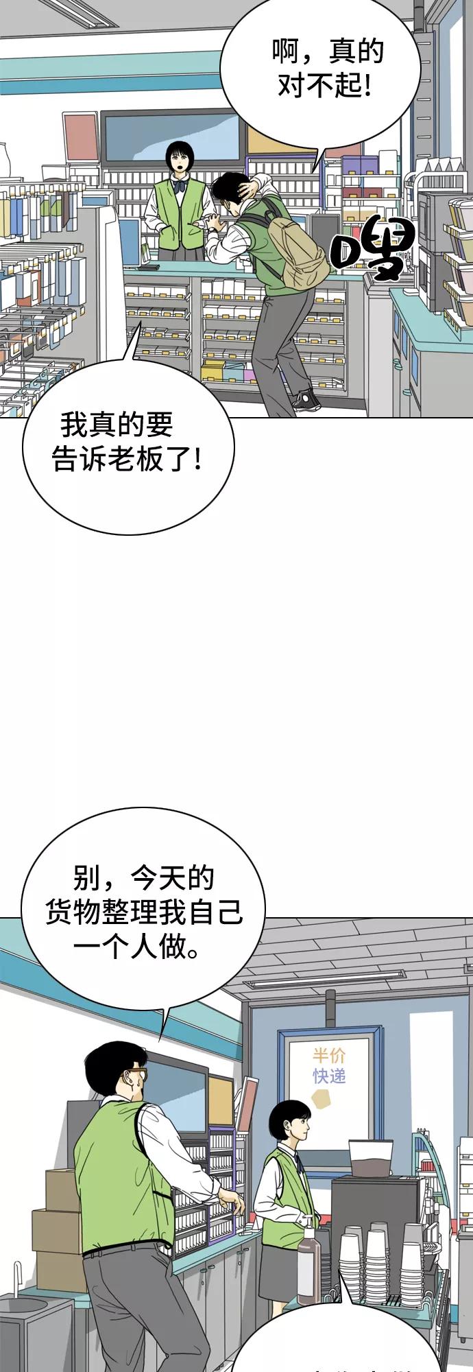 《MONSTER》第10话 第36页