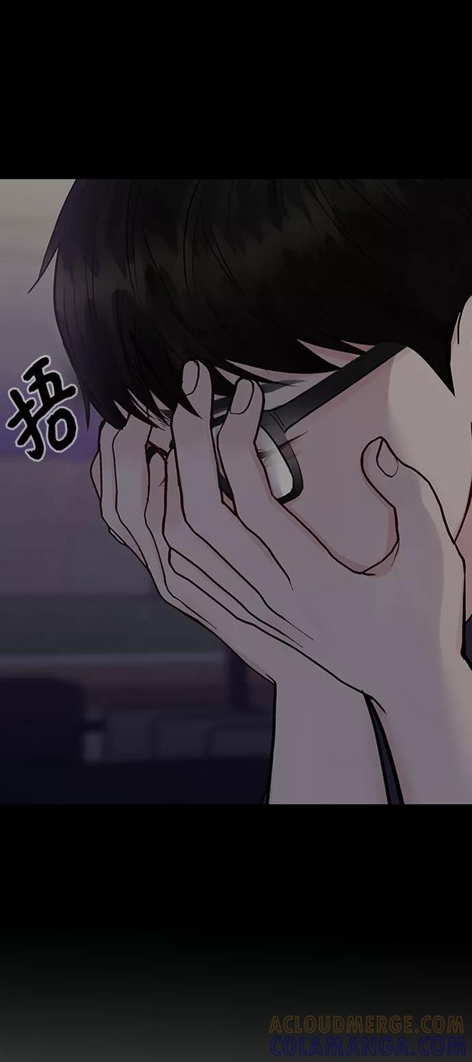 《你不是我的理想型》[第10话] 误会与现实中的他(1) 第93页