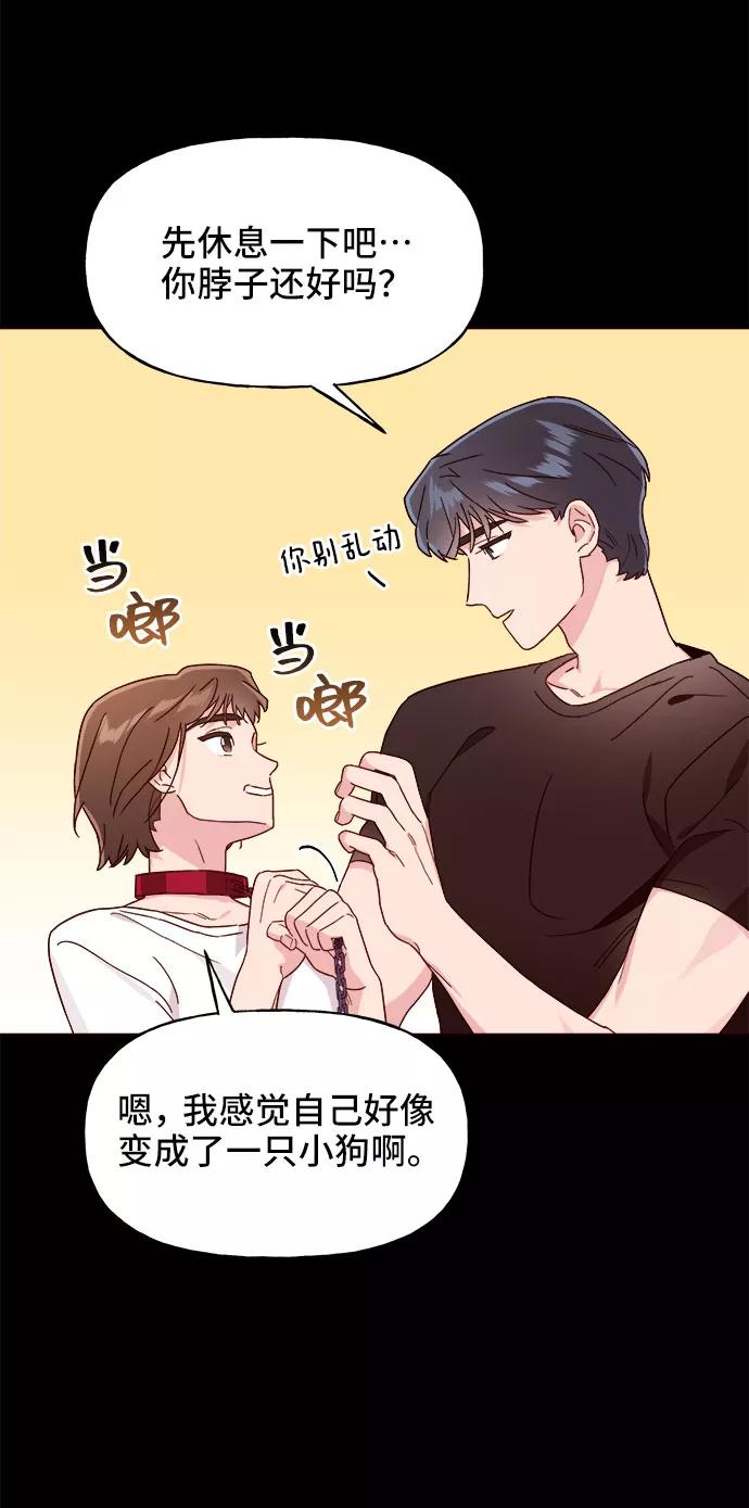 《今日的维纳斯》第10话 第36页
