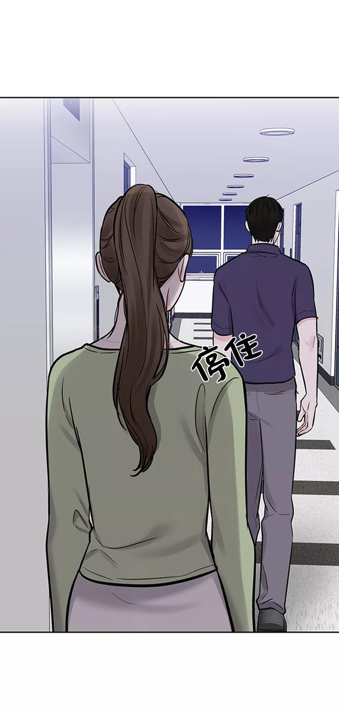 《你不是我的理想型》[第10话] 误会与现实中的他(1) 第86页
