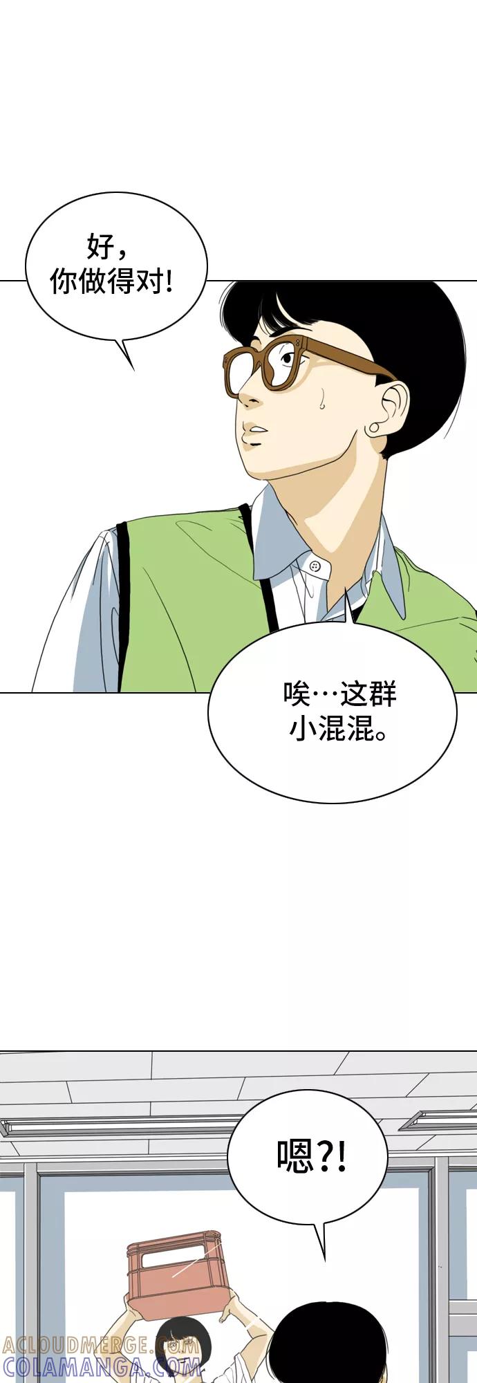 《MONSTER》第10话 第52页