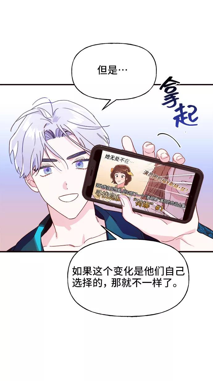 《今日的维纳斯》第10话 第63页
