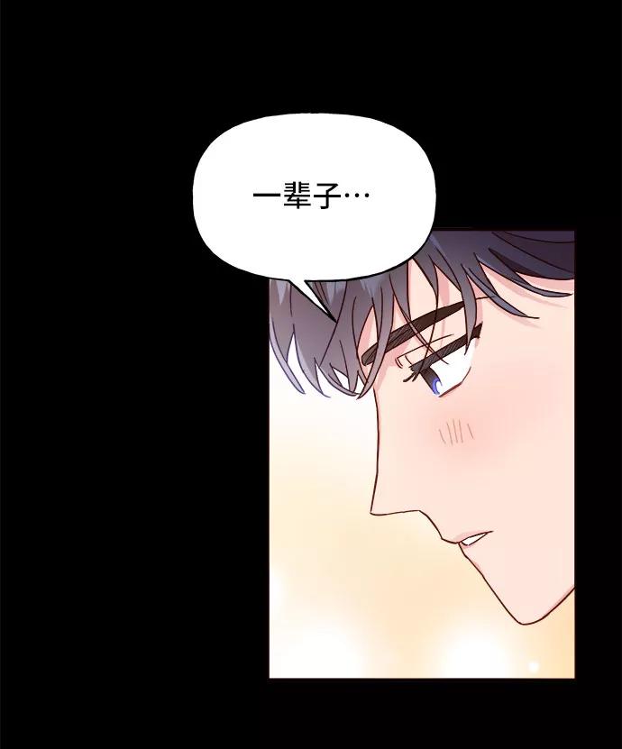 《今日的维纳斯》第10话 第45页