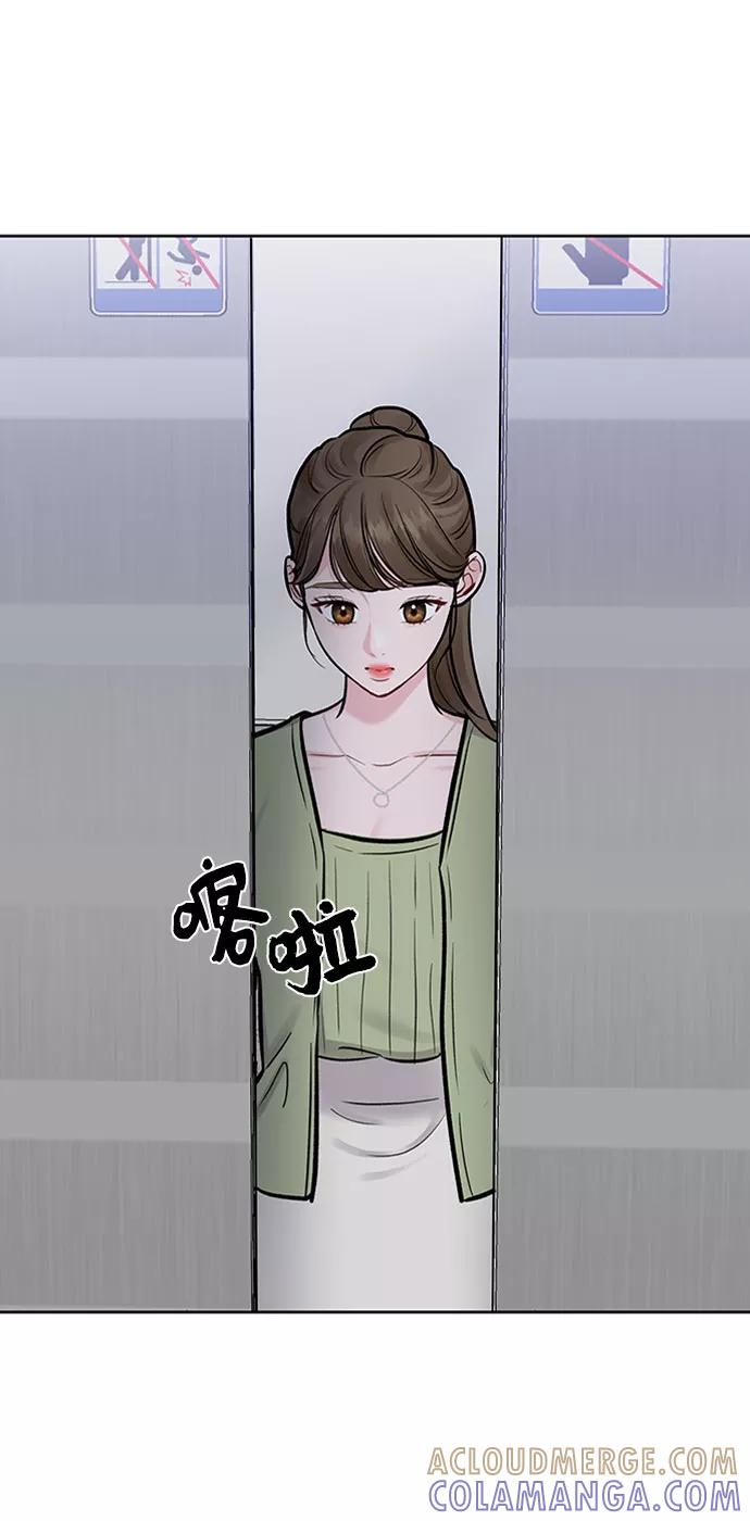 《你不是我的理想型》[第10话] 误会与现实中的他(1) 第85页
