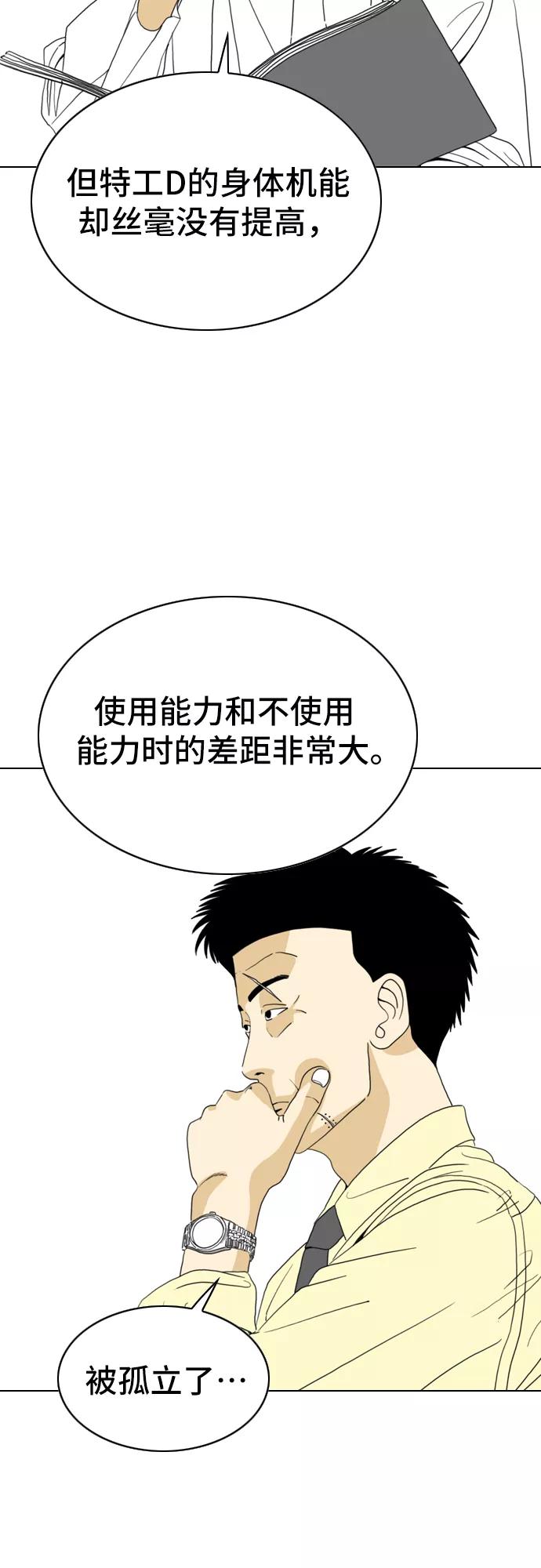 《MONSTER》第10话 第5页