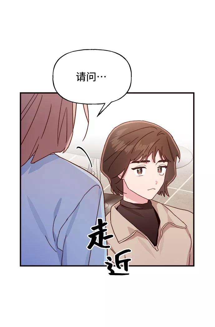 《今日的维纳斯》第10话 第48页