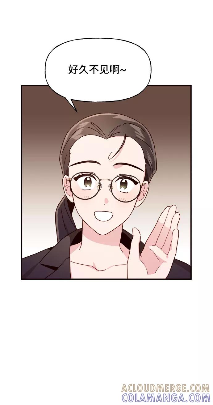 《今日的维纳斯》第10话 第19页