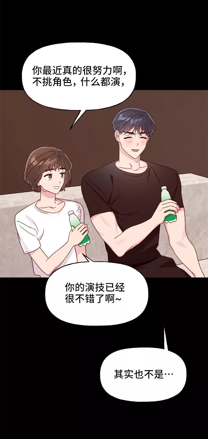 《今日的维纳斯》第10话 第38页