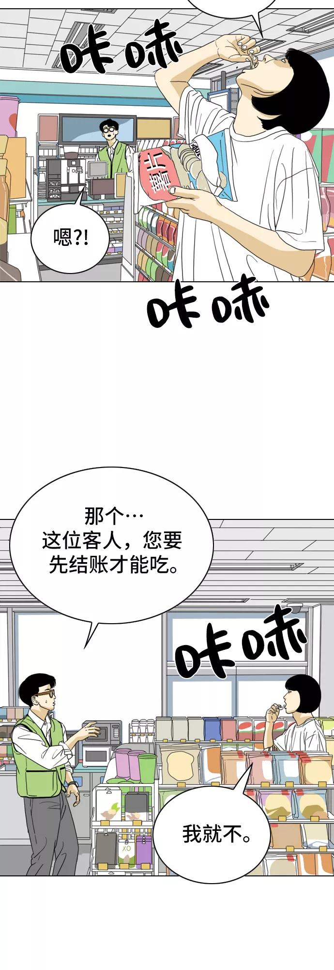 《MONSTER》第10话 第41页