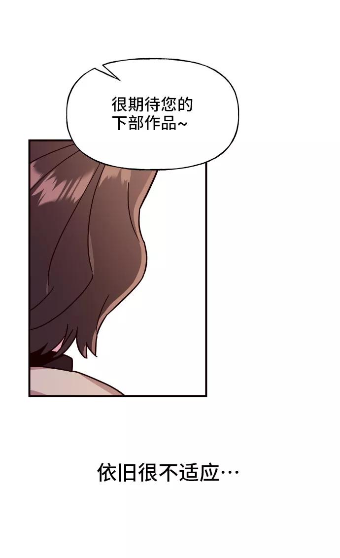 《今日的维纳斯》第10话 第51页