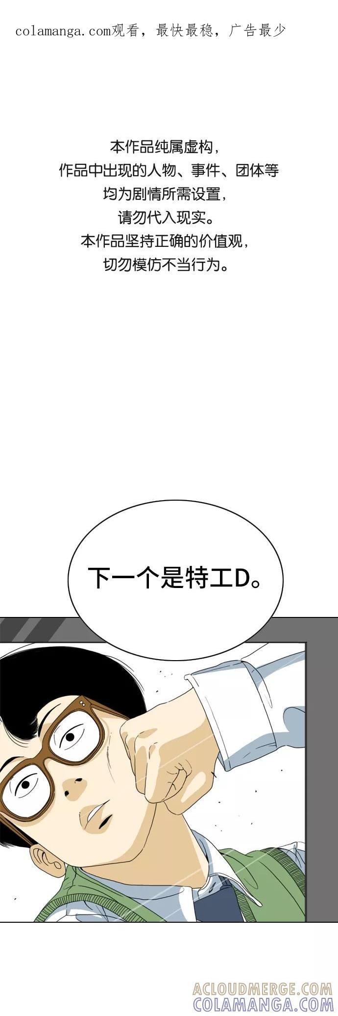 《MONSTER》第10话 第1页