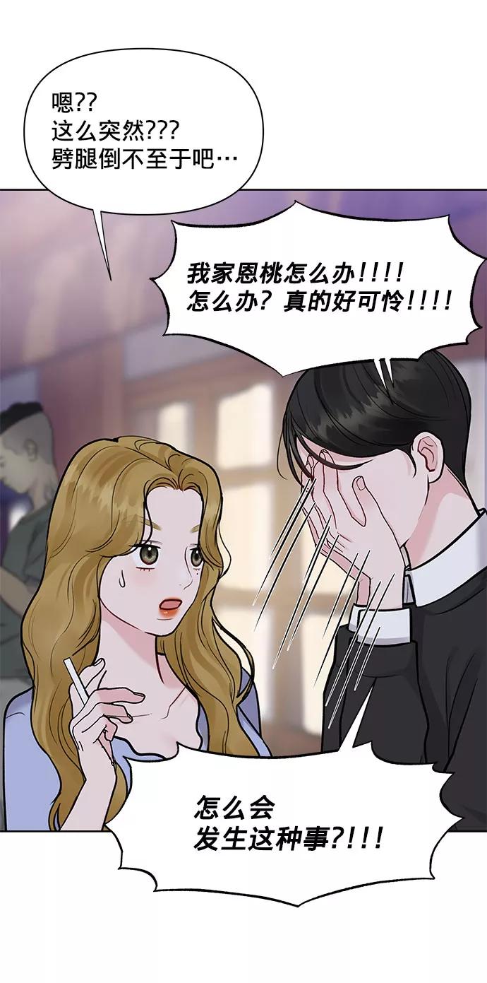 《你不是我的理想型》[第10话] 误会与现实中的他(1) 第35页