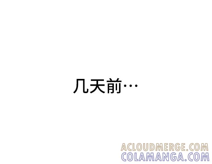 《今日的维纳斯》第10话 第4页