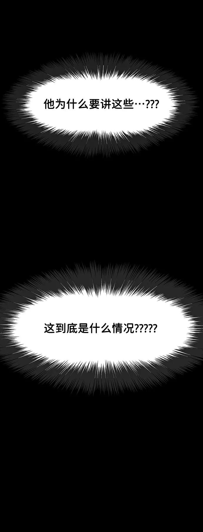 《你不是我的理想型》[第10话] 误会与现实中的他(1) 第64页