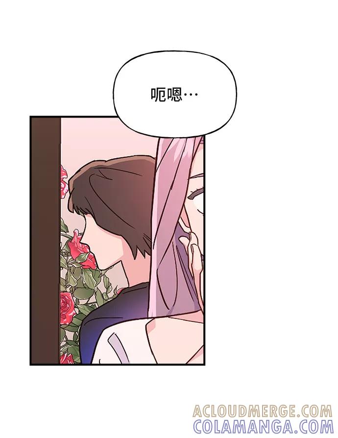 《今日的维纳斯》第10话 第16页