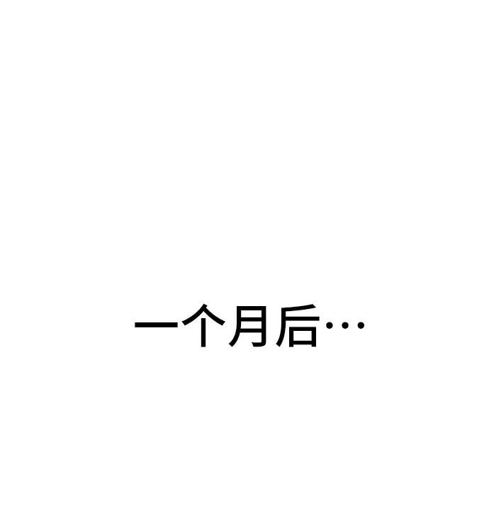 《今日的维纳斯》第10话 第68页