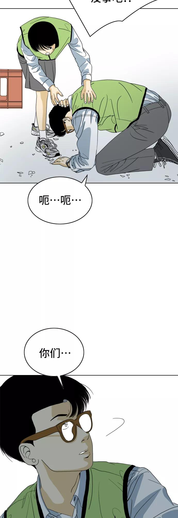 《MONSTER》第10话 第56页